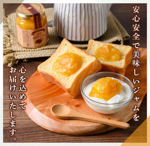 n317 安納芋 ジャム 150g・3個 国産 鹿児島 種子島 芋 さつま芋 【サンサンフードクリエイト】