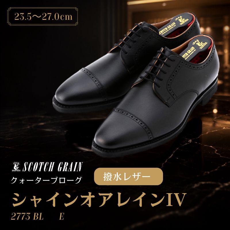 スコッチグレイン ビジネスシューズ メンズ シャインオア