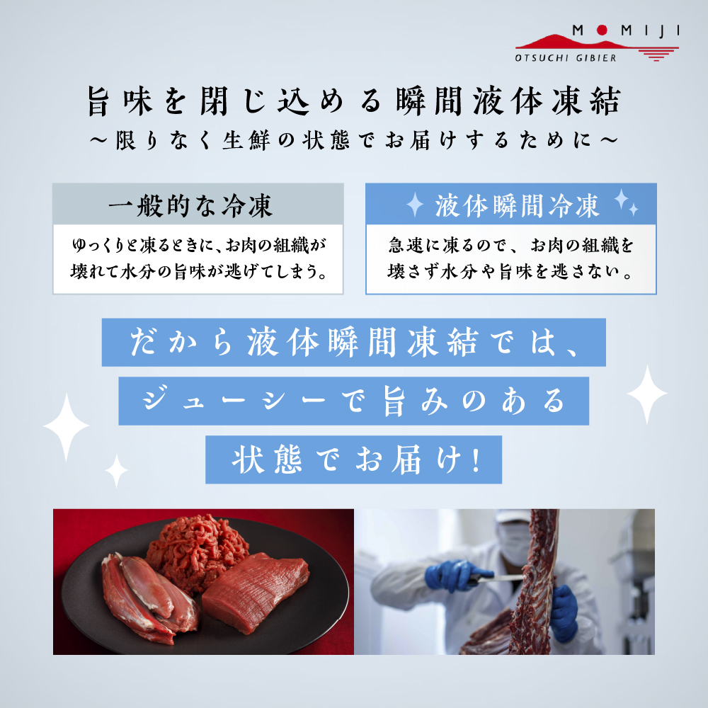 【大槌鹿】粗挽肉200g【ハンバーグ・餃子・ミートボールに】岩手県産 天然鹿 鹿肉 挽肉 ミンチ ジビエ ヘルシー 低カロリー 冷凍 赤身