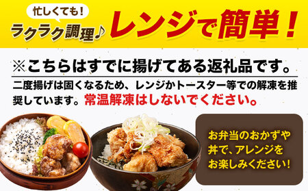 肉 唐揚げ 900g 坂西商店 【配送不可地域あり】《30日以内に出荷予定(土日祝を除く)》熊本県 苓北町 唐揚げ 鶏肉 レンジ トースター 温めるだけ タレ 味付き お弁当 おかず 肉 にく 送料無