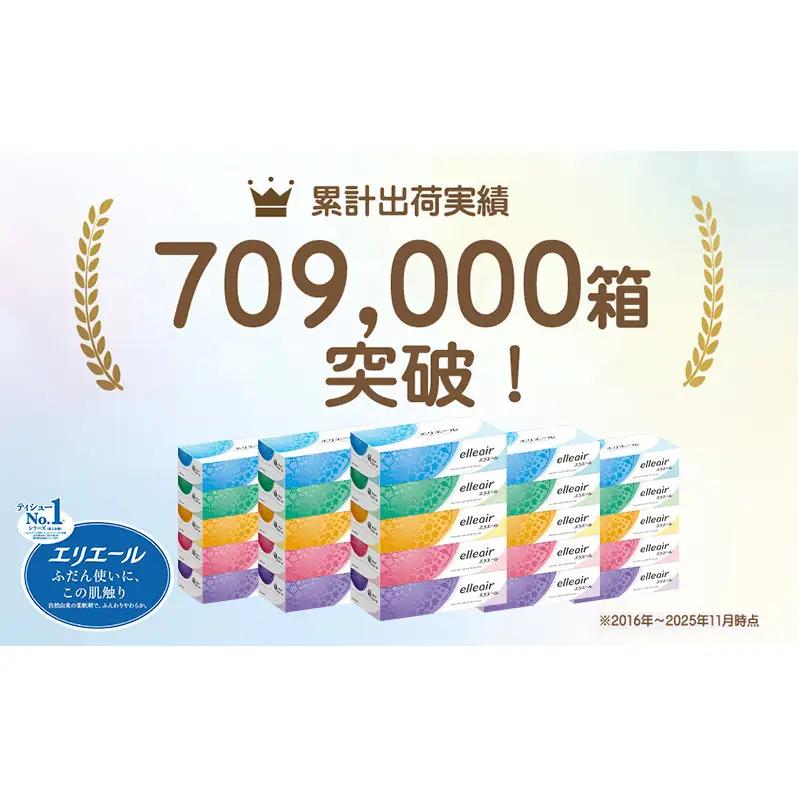 エリエール ティシュー 180組5箱 1パック 最短 10日以内 最短配送 箱ティッシュ ボックスティッシュ まとめ買い ペーパー 紙 防災 常備品 備蓄品 消耗品 備蓄 日用品 生活必需品 送料無料