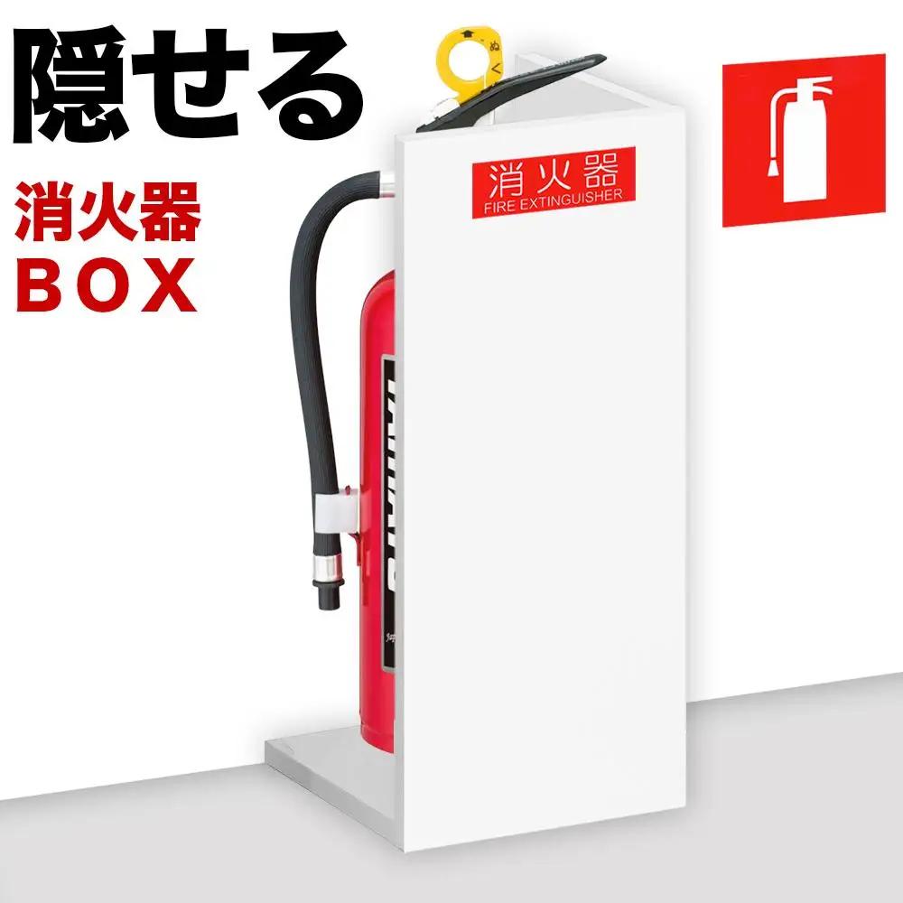 【ホワイト】消火器収納 約幅22×奥行22×高さ50cm 消火器置き場 消火器ケース文字標識シール付き 部屋の隅の消火器を隠す消火器ボックス aku100404106