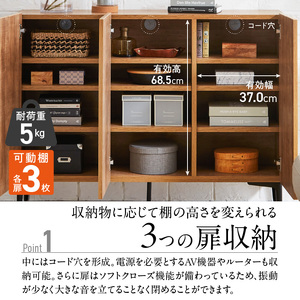 【開梱設置】キャビネット フィスバ 120　ナチュラル_【開梱設置】 キャビネット フィスバ 120 大川家具 カラー ナチュラル 収納 完成品 ソフトクローズ仕様 コード穴 脚付き 可動棚 木目調 