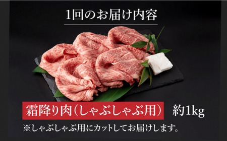 【2回定期便】 長崎和牛 霜降り しゃぶしゃぶ用 1kg/回 【深佐屋】[DBK017]/ 長崎 小値賀 牛 牛肉 黒毛和牛 しゃぶしゃぶ 定期便