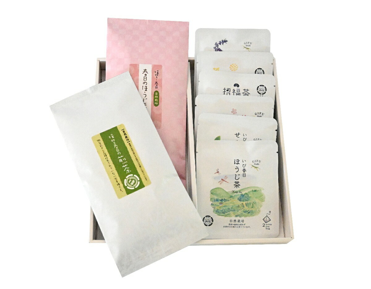 【ふるさと納税】【自然栽培】岐阜県揖斐春日のお茶セット 希少な在来種も使用