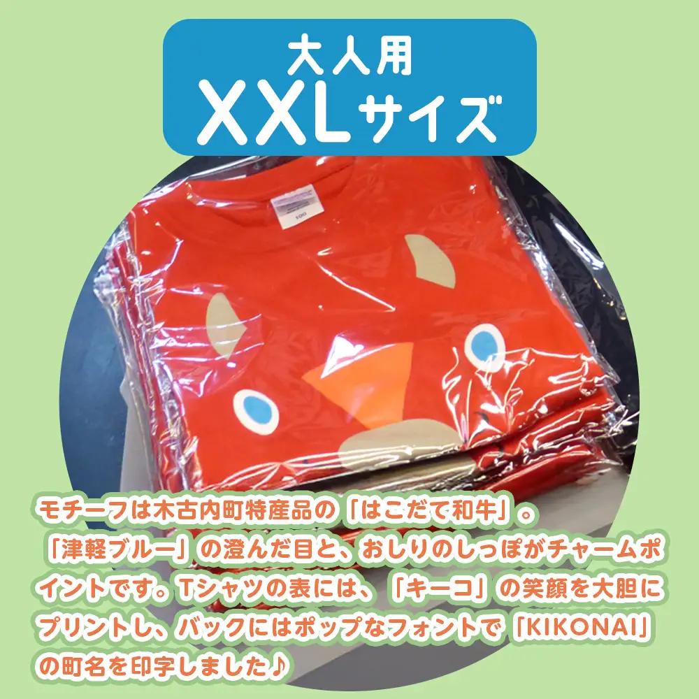 キーコ 赤Tシャツ（大人用） XXLサイズ RED