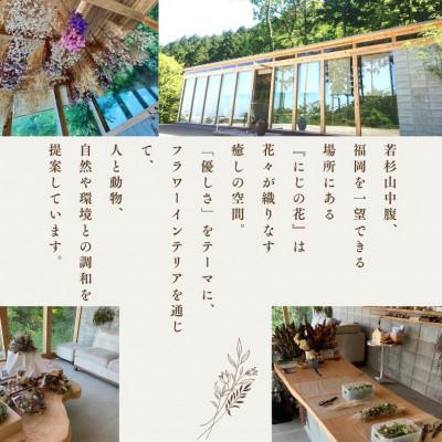 ふるさと納税 篠栗町 ドライフラワー　季節のブーケ |  | 02