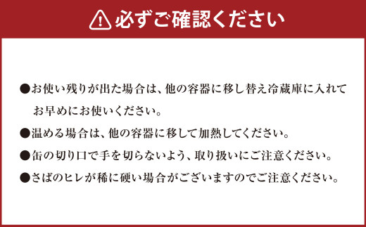 【数量限定】寒さばみそ煮 190g×12缶入 合計2.28kg さば サバ 鯖 みそ煮 味噌煮 缶詰 缶詰め 国産