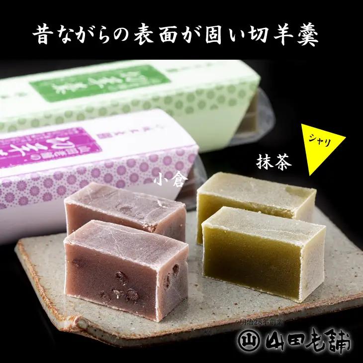 小城羊羹（切羊羹）5本入り（200g×5）山田老舗 ようかん 和菓子 B110-016