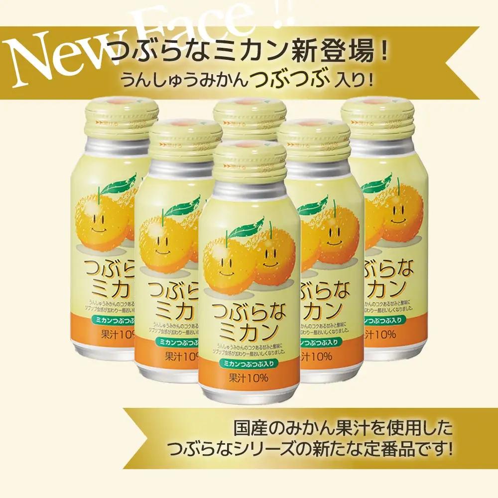 つぶらな ミカン ジュース 190g×30本 | みかん ジュース 津久見市