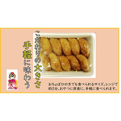 ふるさと納税 寝屋川市 冷凍いなりすし100個セット(おちょぼっ娘10個入り×10パック) |  | 01