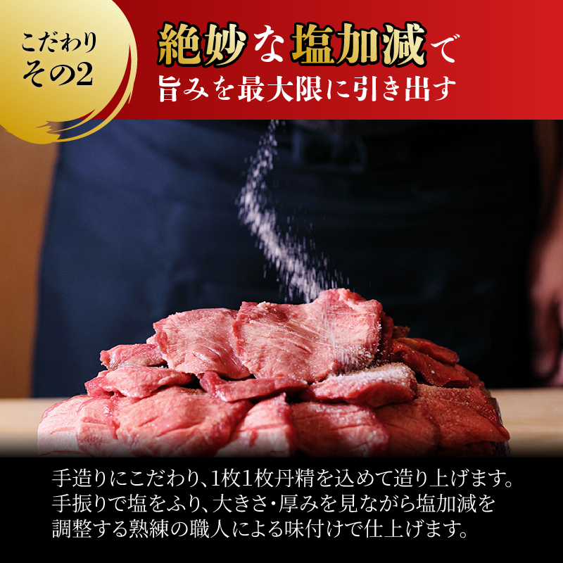  利久 牛たん 厚切り 極 240g ( 120g × 2個 ) 塩味 200g ( 100g × 2個 ) ご飯がすすむおかず部門第1位