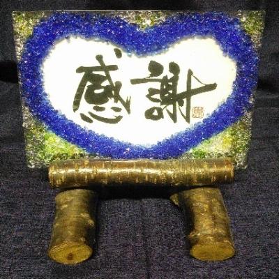 ふるさと納税 小浜市 キラキラ★ガラスのフォトフレーム(ハート柄)