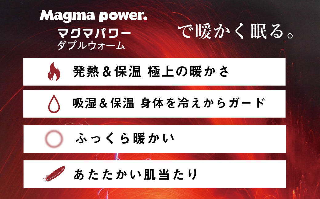 マグマパワーダブルウォーム 毛布 ダブル ブルー 1枚 180×200cm [吸湿発熱＆保温のW効果 極上のあたたかさ 日本(泉大津)製 発明特許取得]｜もうふ 布団 ふとん 冬用 国産 [4928]