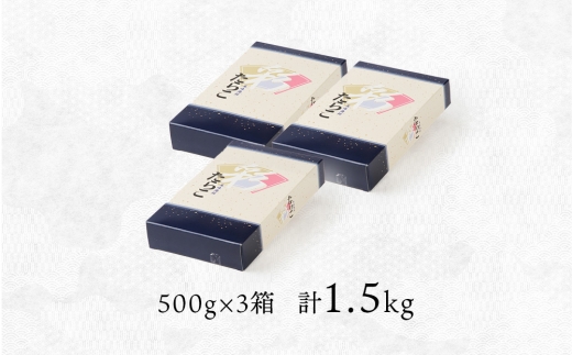 【11月発送予約】甘口たらこ500ｇ×3箱セット＜大川商店＞