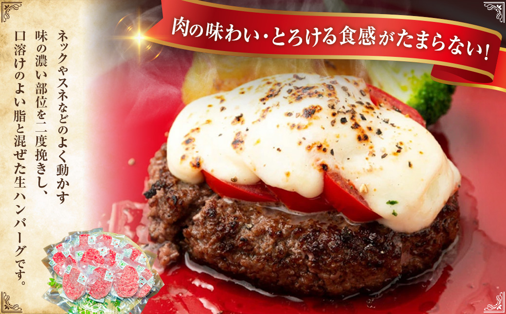 生ハンバーグ120g×12枚 釧路生まれ、釧路育ちのオーガニックビーフ 牛肉 ハンバーグ 国産 牛 肉 お肉 個包装 牛肉 おかず お弁当 北海道