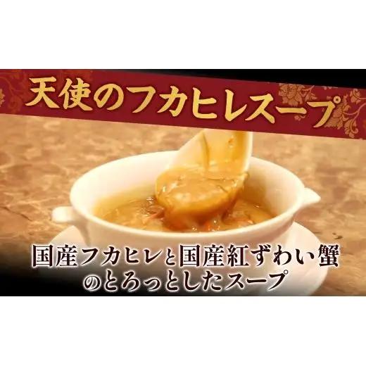 天廣堂 天使のフカヒレスープ 3食分 中華 中国 フカヒレ スープ セット 冷凍 簡単調理 濃厚 本格 プロの味 国産 おつまみ おかず 蟹 おもてなし レトルト 一人暮らし 贈り物 お取り寄せ 手づ