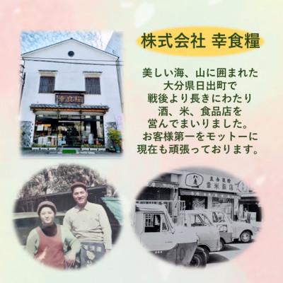 ふるさと納税 日出町 【のし付き】 大分むぎ焼酎　二階堂25度(900ml)化粧箱入り3本セット |  | 03