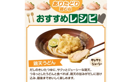 上場亭 ありたどり 鶏むね肉 2kg（2kg×1パック）／ありたどり ありた鶏 鶏肉 国産鶏 ブランド鶏 佐賀県産 九州産 鶏むね肉 むね肉 2kg 4kg 6kg 8kg 大容量 業務用 業務用パッ