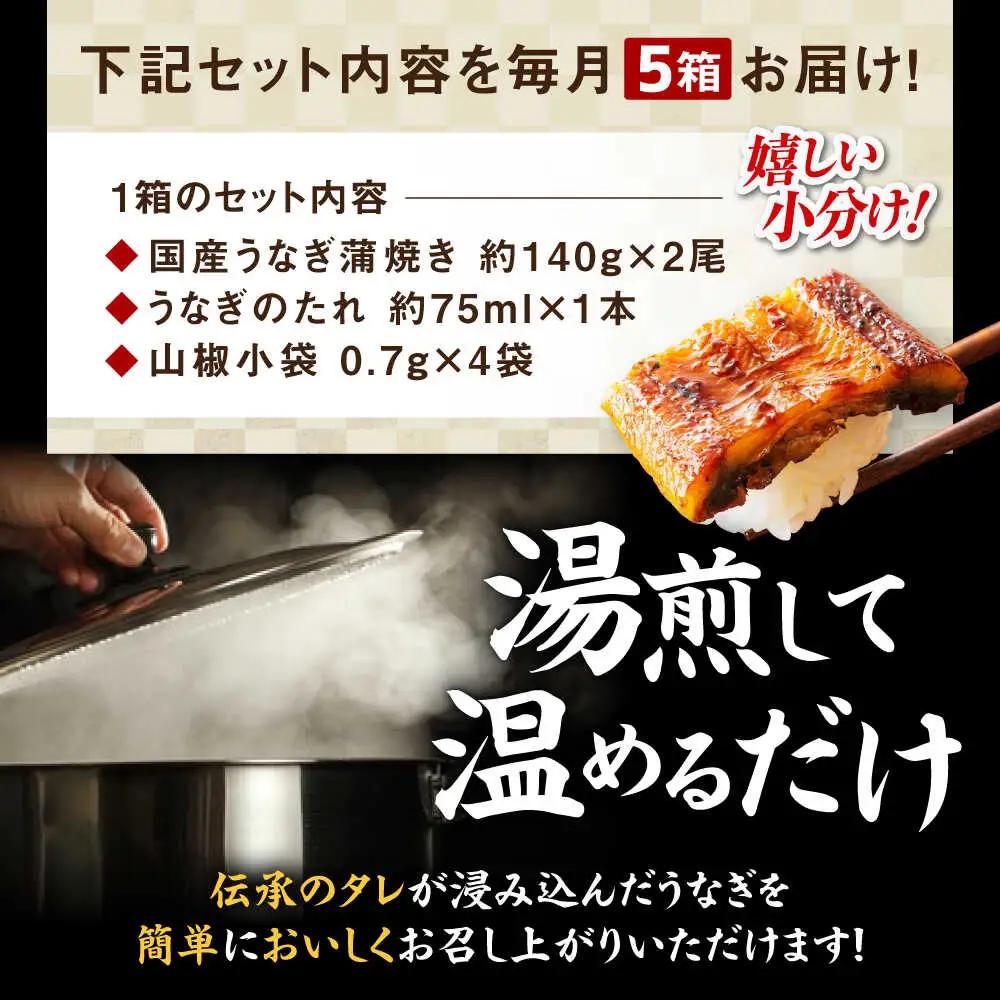 うなぎ【全6回定期便】10尾 蒲焼 [AGAH026] うなぎ