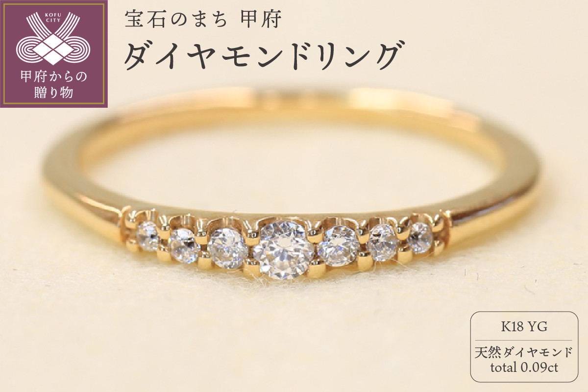 
            K18イエローゴールド 天然ダイヤモンド リング｜32969-K18yg【サイズ：8号〜16号 ※1号刻み】
          
