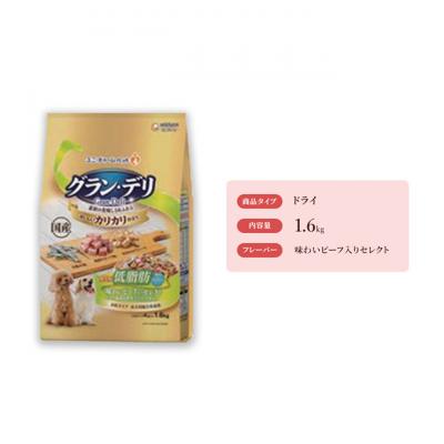 ふるさと納税 伊丹市 グラン・デリ カリカリ仕立て 成犬用 低脂肪 味わいビーフ入りセレクト[54030450]
