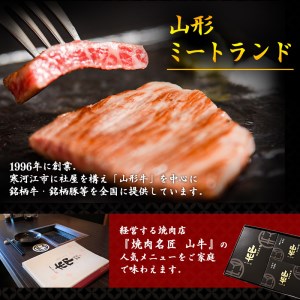 ＜2024年5月発送＞黒毛和牛「山形牛」すき焼き用肉 1kg（500g×2パック）肩・モモ お任せ　033-D-YL023