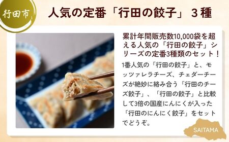 【餃子】 餃子とビールセット | ビール