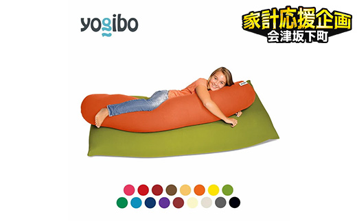 ＼9/30まで寄附額変更／【カラーが選べる】 Yogibo Roll Max(ロール マックス）39-H 会津坂下町 ヨギボー yogibo クッション 椅子 ビーズソファ ソファ ビーズクッション ローソファ インテリア 家具 株式会社 ヨギボー ※離島への配送不可