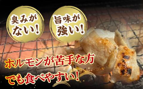 特製塩味ホルモン (200g × 2パック) 総計約400g 大村市 塩ホルモンろくめい [ACAO002]