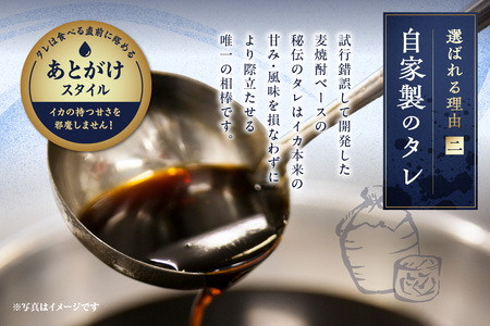 料亭の秘伝の味 白いか（剣先イカ）焼酎漬け丼 魚介類 魚貝類 イカ 剣先イカ 漬け丼 焼酎漬け丼 料亭の味 おうちごはん お手軽 本格 簡単調理 【087_1745】
