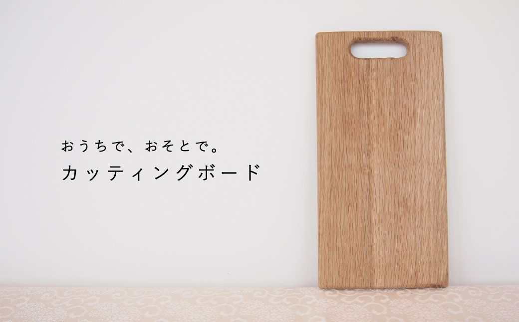 ミニサイズカッティングボード【S-009】