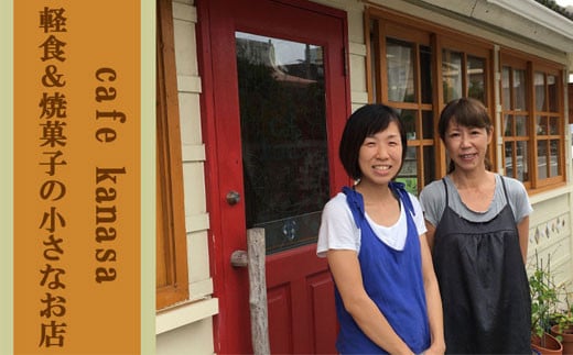 cafe kanasaの焼菓子詰合せギフト10個