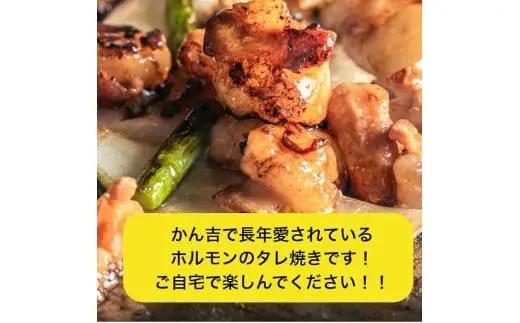 黒毛和牛ホルモン 焼うどん 450g×3枚入り