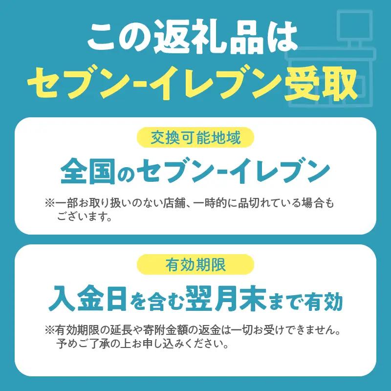 ハーゲンダッツ アイスクリーム『コンビニ交換専用チケット 4個(セブン-イレブン)』_H-svgift104