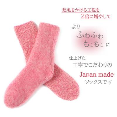 ふるさと納税 広陵町 極上あったか　ふわふわ裏起毛ソックス　メンズ/レディースセット(ピンク/ダークグリーン) |  | 01
