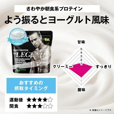 ふるさと納税 茨木市 ビーレジェンド WPCプロテイン よう振るとヨーグルト風味 1kg |  | 01