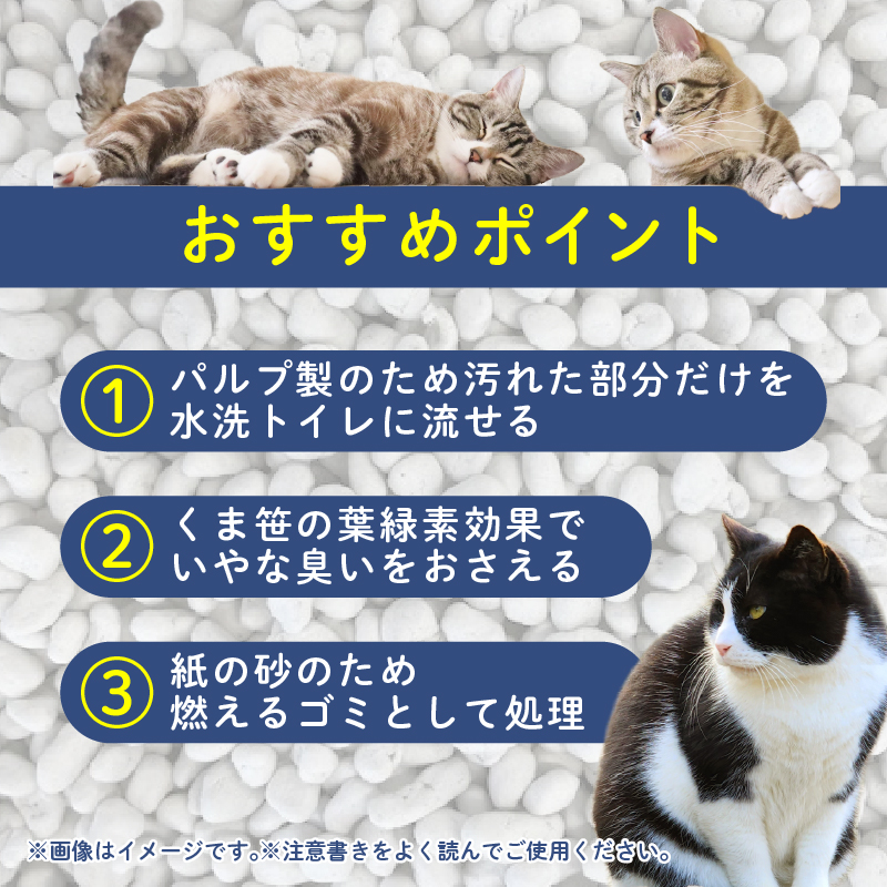 《ペパーレット》　トイレに流せるネコの紙砂【猫砂】 ８リットル ５袋