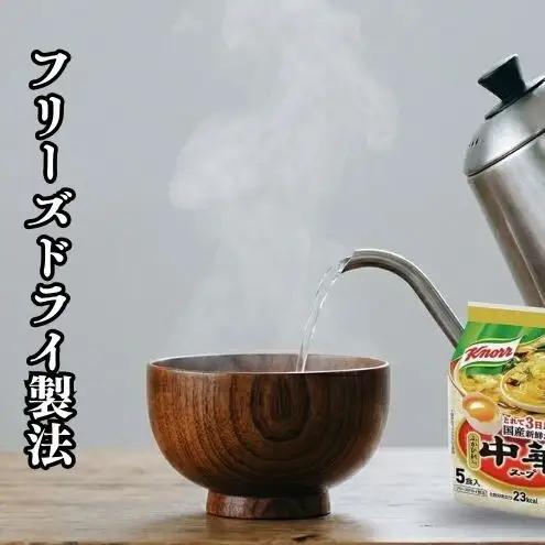 クノール 中華スープ 5食 10個 セット 詰め合わせ スープ たまごスープ  インスタント 即席 即席スープ 備蓄 防災 静岡 静岡県 島田市
