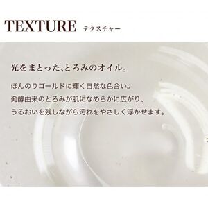 ファイテン 京のおしろい落とし ファーメント クレンジング【1681832】