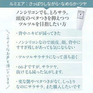 スプレヴォリ・ルミエア ヘアパック 150g｜リペア ヘアケア ダメージケア [3184]