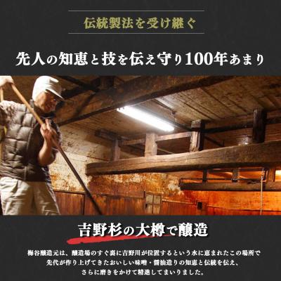 ふるさと納税 吉野町 宮滝しょうゆ【ぽん酢しょうゆセット】ぽん酢しょうゆ600ml×6本 |  | 01