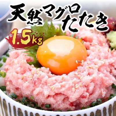 ふるさと納税 焼津市 甲羅組 天然 ねぎとろ 500g 3P 合計 1.5Kg(a12-243) |  | 01