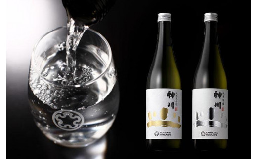 神川　純米吟醸・純米大吟醸　四合瓶セット　地域限定酒
