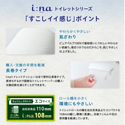 ふるさと納税 津山市 セットC トイレットペーパー 1.5倍巻き ダブル8ロール×3パック + ティッシュ 5箱×2パック |  | 02
