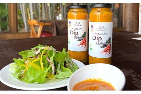 No.241 黒胡椒と人参のディップドレッシング