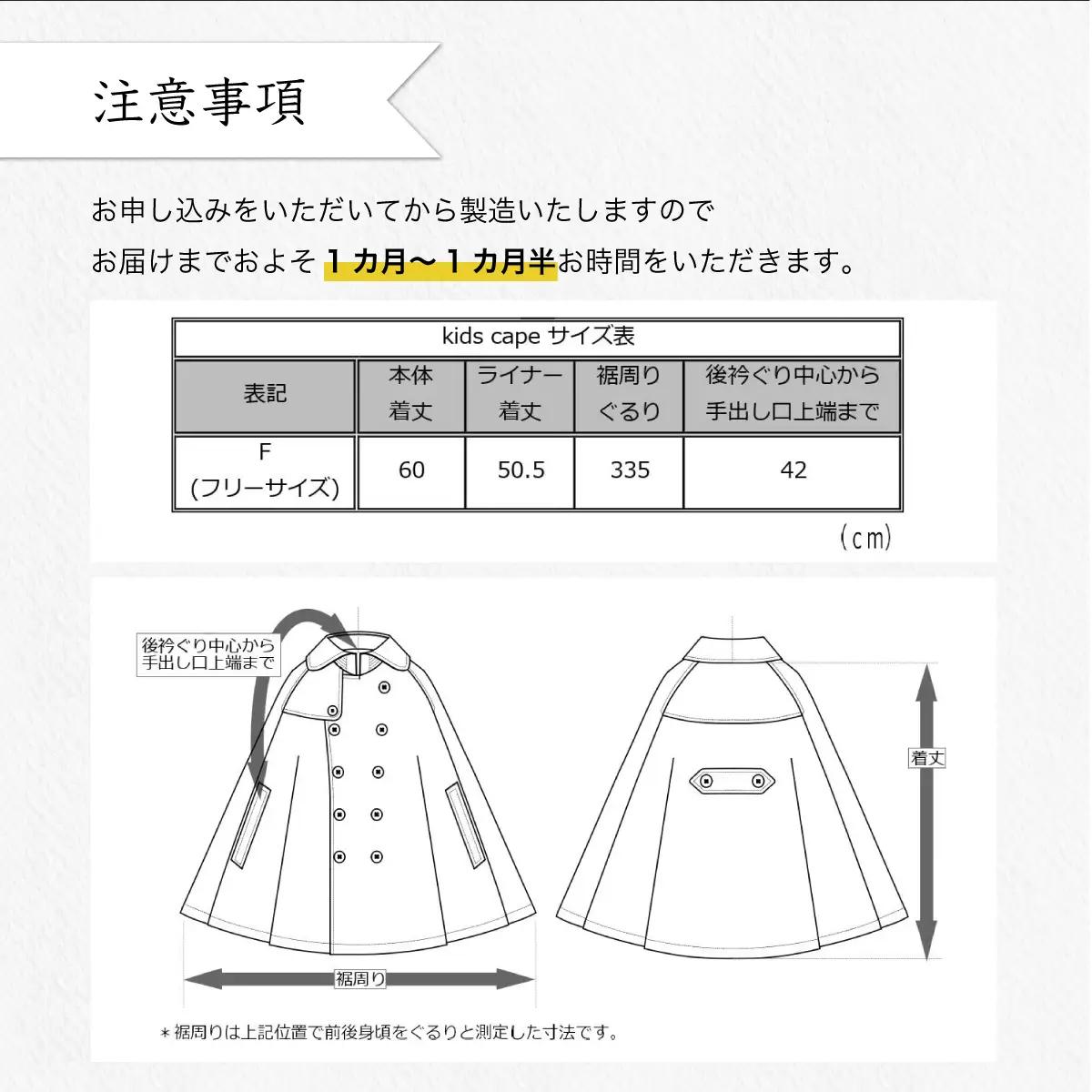 The Trench　トレンチコート　子供用＜ネイビー＞ 【子供用 トレンチコート コート 撥水性 汚れ防止 ギャバジン ライナー付き 水牛ボタン 職人 手作業 １着１着お仕立 青森県 贈り物 贈答 