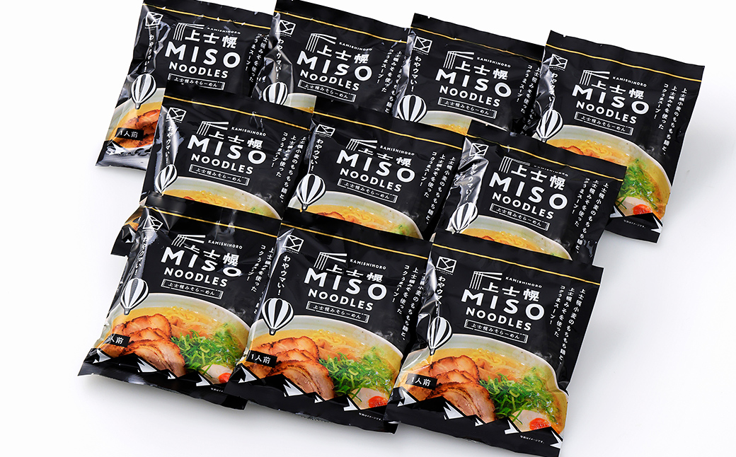 上士幌みそらーめん 10食パック 詰め合わせ 北海道産 ご当地ラーメン 袋麺 インスタントラーメン 茹で時間4分 国産小麦使用