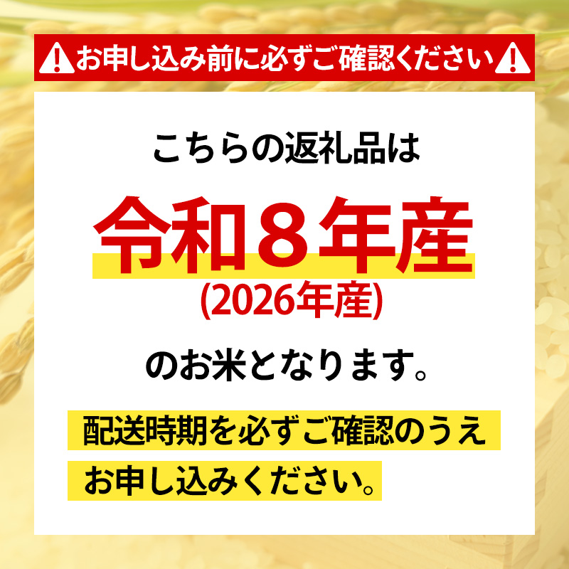 【令和8年産】 新米(つや姫・雪若丸・はえぬき)食べ比べセ