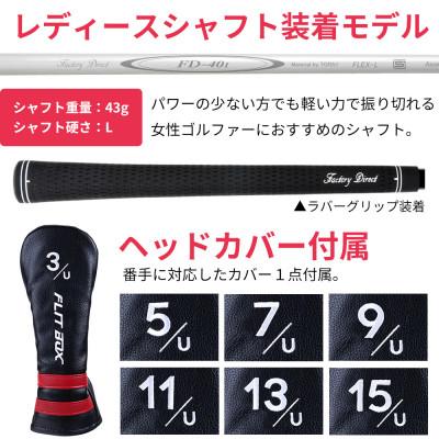 ふるさと納税 東大阪市 [3U][レディースシャフト][右利き女性用]FLIT-BOX7 ユーティリティ 1本 |  | 02